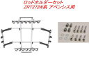 送料無料(沖縄・離島除く)INNO ロッドホルダーJフック7セット(7本積) トヨタ ZRT272W系 アベンシス用 【IF14+IF51】