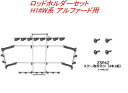 送料無料(沖縄・離島除く)INNO ロッドホルダーデュアル8ワイドセット(8本積) トヨタ H1#W系 アルファード用 【IF18+ZSP42】