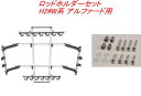 送料無料(沖縄・離島除く)INNO ロッドホルダーJフック7セット(7本積) トヨタ H2#W系 アルファード用 【IF14+IF51】