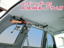 送料無料(沖縄・離島除く) INNO ロッドハンガーRS トヨタ ACM2#W系 イプサム用【IF9】