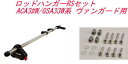 送料無料(沖縄・離島除く)INNO ロッドハンガーRSセット トヨタ ACA3#W/GSA33W系 ヴァンガード用【IF9+IF51】