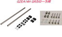 送料無料(沖縄・離島不可) INNO 室内キャリアセット トヨタ GZEA14H GRカローラ用 【NS123+IF51】
