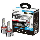 送料無料!(定形外大発送) カーメイト GIGA LEDヘッド&フォグバルブC4500 6000K H8/9/11/16【BW5023】