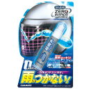 【定形外郵便250】 エクスクリア ゼロワイパーシールドコート ヘルメットシールド用撥水剤 超撥水コーティング