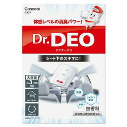 【定形外郵便500】 カーメイト ドクターデオ シート下タイプ 大容量 無香【D307】