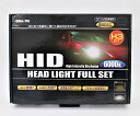 ブレイス HIDキット H3【BE-1130】