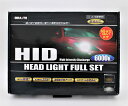 ブレイス HIDキット H8/H11【BE-1180】