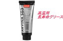 【レターパックプラス650】 タニダ ARVINA SG3 100g チューブ 【290045】