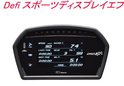 【レターパックプラス650】 Defi スポーツディスプレイエフ【DF15903】