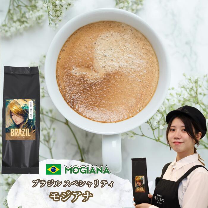 1000円ぽっきりブラジルモジアナ...