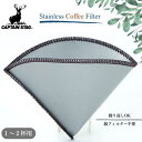 フォルダブル ステンメッシュ コーヒーフィルター 1〜2杯用 円錐 ペーパーレスフィルター コーヒードリッパー アウトドア キャンプ おしゃれ メッシュフィルタ...