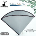 フォルダブル ステンメッシュ コーヒーフィルター 2〜4杯用 円錐 ペーパーレスフィルター コーヒードリッパー アウトドア キャンプ おしゃれ メッシュフィルタ...
