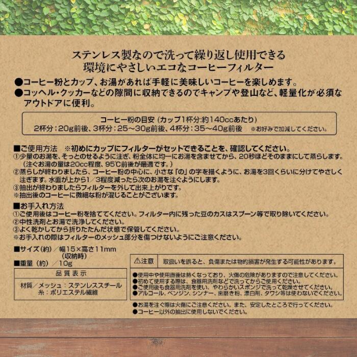 フォルダブル ステンメッシュ コーヒーフィルター 2～4杯用 円錐 ペーパーレスフィルター コーヒードリッパー アウトドア キャンプ おしゃれ メッシュフィルター ペーパーレス コーヒー ギフト ドリップ 器具 プレゼント 紙フィルター 不要 エコ