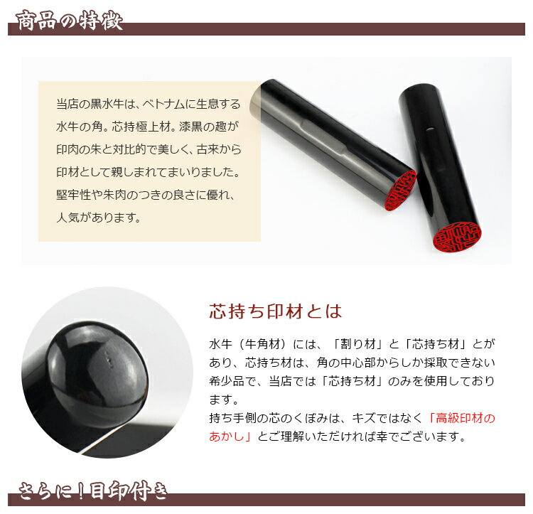 送料無料・目印付き10.5mm 認印 12.0mm 銀行印 13.5mm 実印 15.0mm 女性 男性 16.5mm 実印 18.0mm 個人印鑑黒水牛印鑑 ハンコ いんかん 就職祝い 印鑑セット ギフト 祝い プレゼント 女性印鑑 男性 子供【黒水牛目印付き「芯持ち」印鑑　10.5~18.0mm 3本セット】 2