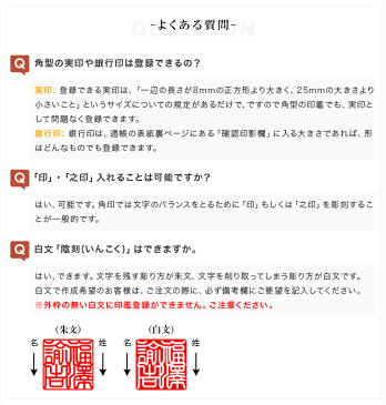 【送料無料】チタン印鑑 サイズが選べる【18.0mm/21.0mm/24.0mm】はんこ実印 銀行印 認印 角印 資格印 先生印 士業印 角寸胴 落款印 雅印　雅号印　姓名印 【 チタン 角寸胴 18mm-24mm 】