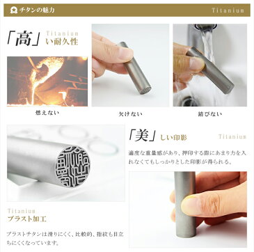 599円・最安挑戦・目玉商品【10.5-12.0mm・チタン 印鑑】実印 認印 銀行印 印鑑 チタン 印鑑 名前 判子 ハンコ シルバー ブラストチタン 10.5-12.0mm 印影確認 サイズが選べる!男性 女性 実印 ハンコ 就職祝い 10年保証 ネコポス無料