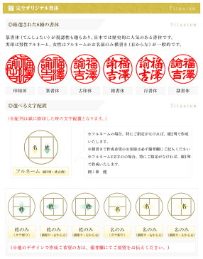 【送料無料　激安】実印　銀行印　鏡面金チタン印鑑　チタン実印 銀行印 認印 チタン印鑑 10年保証 印影確認 チタン製 実印 はんこ名前 判子　【ミラー・ゴールドチタン アタリ付き　単品】 選べる6サイズ ネコポス発送