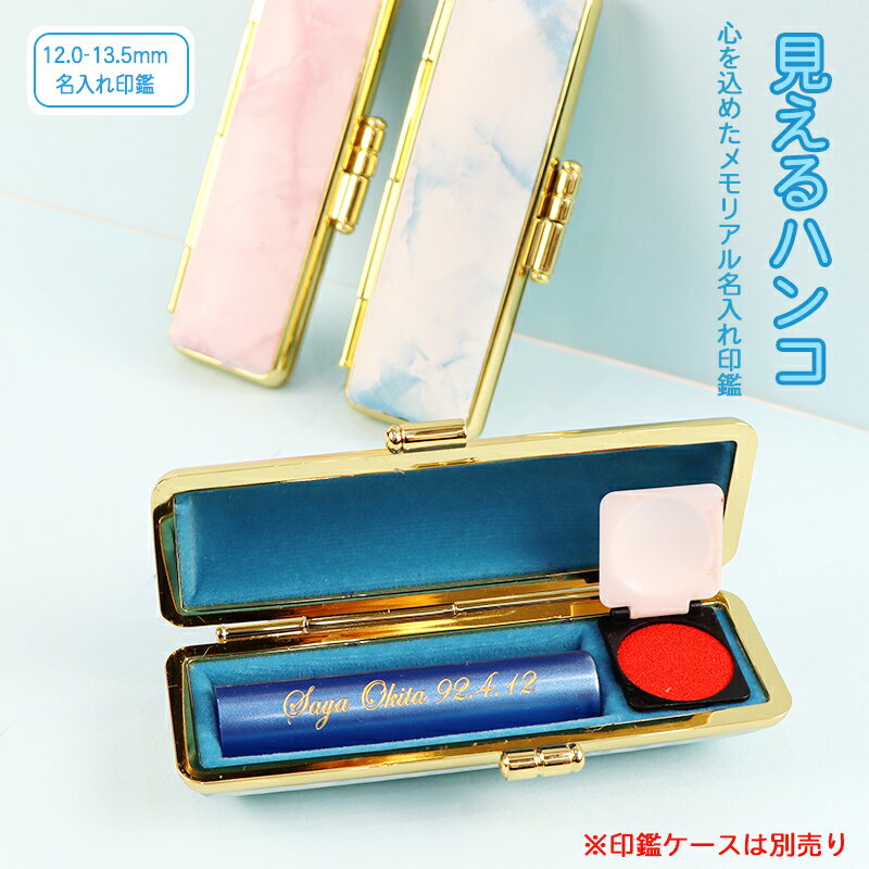 女性 実印 印鑑 かわいい印鑑 アクリル樹脂 女性 子供向け 売れ筋 認印 銀行印 印鑑作成 はんこ 名前 判子 いんかん 就職祝い10年保証 ..