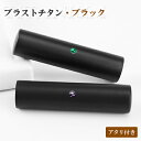 実印 銀行印 ブラスト黒チタン印鑑 チタン実印 銀行印 認印 チタン印鑑 10年保証 印影確認 チタン製 実印 はんこ名前 判子 【ブラスト・ブラックチタン12.0mm 単品 アタリ付き】 ネコポス発送