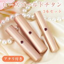 印鑑3本 ブラストチタン 実印 女性 実印 印鑑 かわいい 印鑑 チタン 認印 チタン ローズゴールドチタン 印鑑 作成 銀行印 おしゃれ はんこ 認め印 銀行印 子供 印鑑 作成 実印 作成 実印 チタン【(BS)RoseGoldチタン印鑑3本セット アタリ付き】