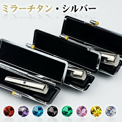 実印 銀行印 鏡面チタン印鑑3本セット チタン実印 銀行印 認印 チタン印鑑 10年保証 印影確認 チタン製 実印 はんこ名前 判子【ミラー・シルバーチタン 実...