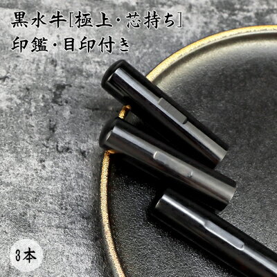 送料無料・目印付き10.5mm 認印 12.0mm 銀行印 13.5mm 実印 15.0mm 女性 男性 16.5mm 実印 18.0mm 個人..