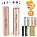 唯一無二の印鑑 レビュー特典付き!名入れ チタン 印鑑 記念 お祝い プレゼント ギフト おしゃれ 贈り物 ローズゴールド ゴールド ブラック シルバー 印鑑 ...