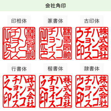 会社印鑑2本セット 法人印鑑セット 設立 2本 セット代表印・銀行印・角印・会社印 2本セット柘2本セット天丸銀行印16.5mm/18.0mm+角印18.0mm/21.0mm/24.0mm 印鑑ケース別売り 宅配便発送