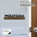 【送料無料】戸建 組合表札 木目調表札 アクリル表札 切文字表札 アパート ひょうさつ 表札 看板 マンション表札 おしゃれ 玄関 アパート Mサイズ 3×30cm（文字：3cm）3,499円【アクリル表札 木目調ライン+切文字 英字タイプ】宅急便発送