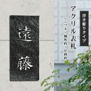【送料無料】表札 アパート 表札激安 マンション表札 縦書き 長方形表札 正方形表札 浮き彫り ナチュラル おしゃれ ポスト表札 ネームプレート 玄関 アパート...