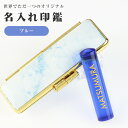 【送料無料】宝石印鑑 青水晶 ブルー水晶 男性実印 おしゃれはんこ 印鑑・はんこ/実印・銀行印・認印【15.0mm】実印 女性 男性 ハンコ いんかん 就職祝い...