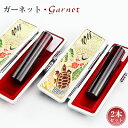 【送料無料】1月誕生石・宝石印鑑・ガーネット・石榴石・garnet 男性実印 おしゃれはんこ 印鑑・はんこ/実印・銀行印・認印/サイズが選べる【12.0-15.0mm】実印 女性 男性 人工石 開運【石榴石2本セット 本牛革印鑑ケース(鶴亀)付き】宅配便