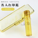 【送料無料】6月・11月誕生石・宝石印鑑・シトリン・黄水晶・男性実印 おしゃれはんこ 印鑑・はんこ/実印・銀行印・認印/サイズが選べる【12.0-15.0mm】...