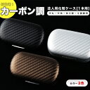 【新登場】法人用印鑑ケース はんこケース ハンコケース カーボン調 印鑑入れ 法人印鑑ケース 対応 16.5mm〜24.0mm天丸・天角・角寸胴・寸胴兼用・3色...