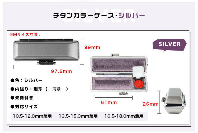 【送料無料】印鑑ケース 朱肉付 はんこケース ハンコケース ABS樹脂 印鑑入れ送料無料 個人印鑑ケース 個人用全サイズ対応 10.5mm〜12.0mm用 実印 銀行印 認印 かわいい 印鑑 はんこ チタン印鑑専用ケース・銀・黒 男性向け【チタンカラー印鑑ケース　選べる2色】 3