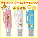 【送料無料】印鑑 印鑑 浸透印 はんこ 9.0mm丸ネーム印 キャップレス タニエバー 谷川商事 スタンプ 訂正印 おしゃれ リラックマ 入学祝い 卒業祝い...