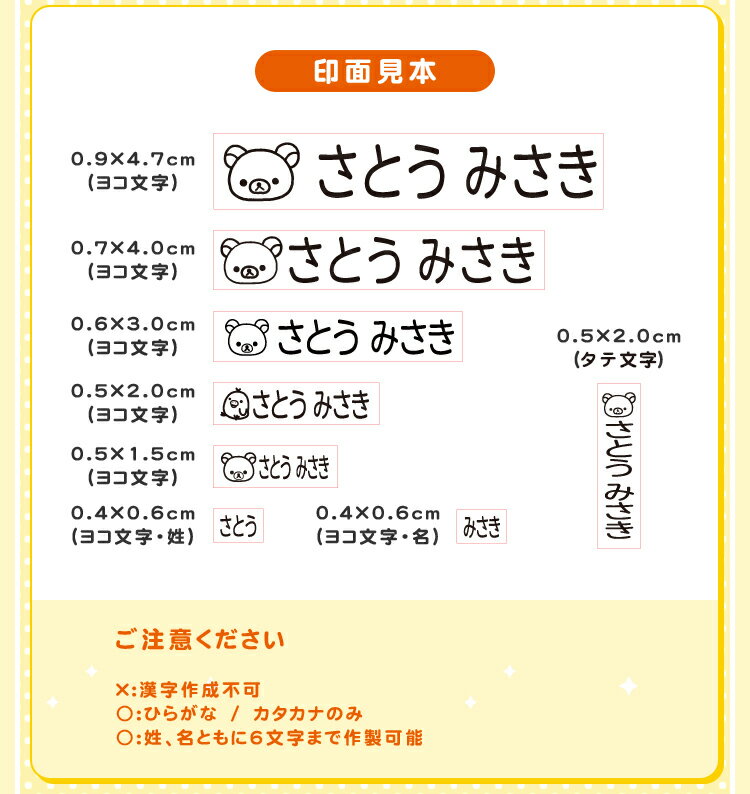 【送料無料】保育園 幼稚園 入園 入園セット 入園準備セット ひらがな 漢字 ローマ字 スタンプ台 失敗もクリーナーで安心 収納ケース 祝い プレゼント　かわいい　メールパック【リラックマ・お名前スタンプ8点セット】