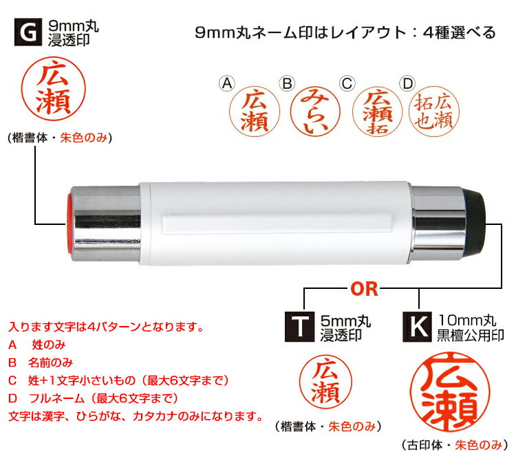 【送料無料】印鑑 かわいい印鑑 浸透印 はんこ 9.0mm丸ネーム印 タニエバー　谷川商事 スタンプ　 訂正印　入学祝い 卒業祝い 文房具 便利 送料無料　SNOOPY【スヌーピー・ツインGT・GKソリッド】