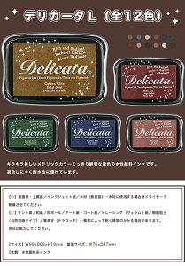 大型 スタンプ台  水性顔料系インク 年賀状 クリスマス カード再生紙 アート紙 コート紙 自然乾燥【デリカータL】(SANBY)バーゲン 年賀状印刷 年賀状作成ソフト セール