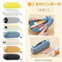 SMART FIT PuniLabo プニラボ 寝ころびペンポーチ アニマル 動物 かわいい 文具 男の子 女の子 シリコン 小学生 中学生 高校生 贈り物 プ...