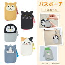 SMART FIT PuniLabo プニラボ パスポーチ カードケース 小物入れ カード入れ かわいい アニマル 動物 かわいい 文具 男の子 女の子 シリコ...