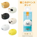SMART FIT PuniLabo プニラボ 寝ころびペンスタンド 筆立て ペン立て マグネット付き スチールプレート付き アニマル 動物 かわいい 文具 男...
