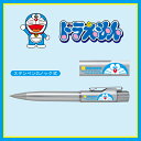 【送料無料】人気のキャラクター!入学祝い 卒業祝い 文房具 便利 送料無料 浸透印 ネームペン 9mm丸 ネーム印+ボールペン 入学祝い 卒業祝い 文房具 便利 送料無料【ドラえもん・スタンペンGノック式】