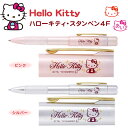 【送料無料】人気のキャラクター!入学祝い 卒業祝い 文房具 便利 送料無料 浸透印 ハローキティ 可愛い 女の子 ネームペン 9mm丸 小学生 ネーム印+ボールペン 入学祝い 卒業祝い 文房具 便利 送料無料【ハローキティ・スタンペン4F】