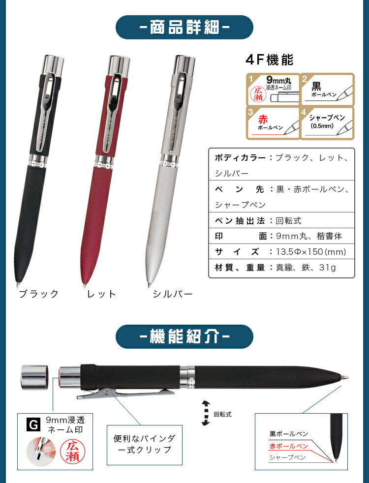 【送料無料】 印鑑 はんこ 高級感 スタンペン4Fメタル ネーム印 ボールペン シャーペン プレゼント ギフト ネームペン 1本4役！便利なネーム印＆ネームペン文具 文房具 黒ボールペン＋赤ボールペン+シャープペン【タ二エバーGシリーズ・スタンペン4Fメタル】