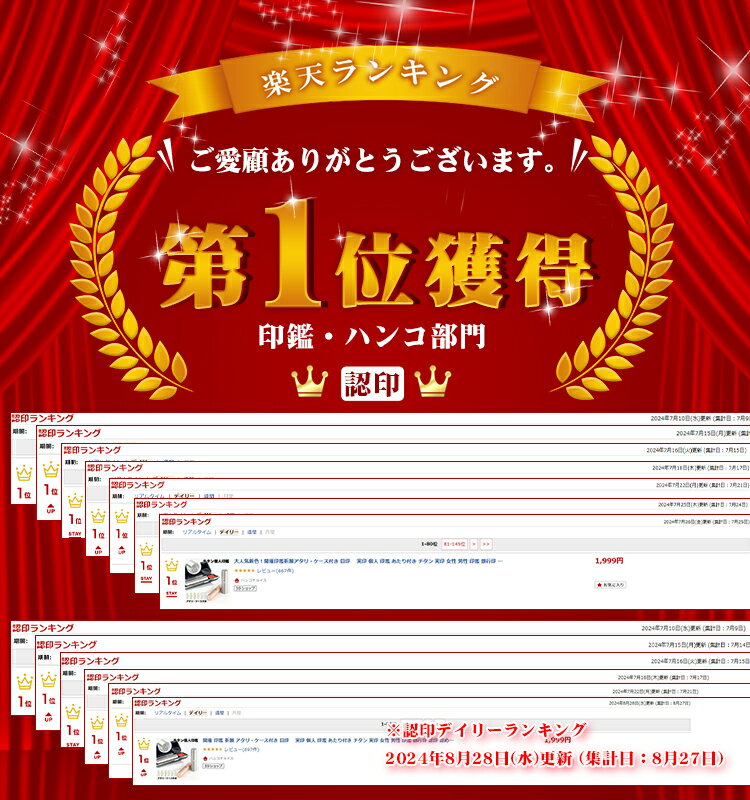 【最安挑戦：1,999円！】母の日早割クーポン発行中！大人気新色！開運印鑑祈願アタリ・ケース付き 目印　 実印 個人 印鑑 あたり付き チタン 実印 女性 男性 印鑑 銀行印 認印 認め印　はんこ名前 判子 ハンコ シルバーブラストチタン実印 印鑑 チタン印鑑10.5mm-18.0mm 2