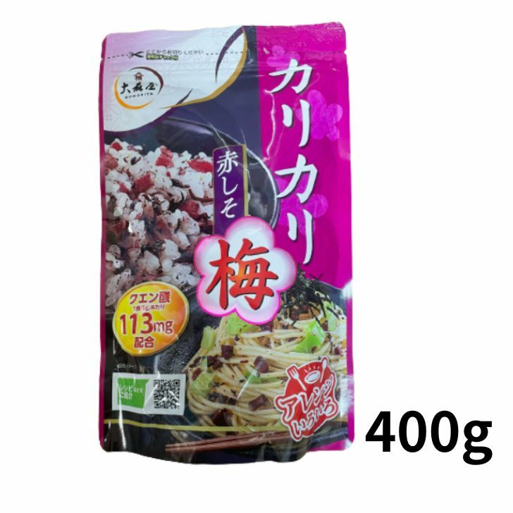 商品情報原材料名赤しそ、梅、食塩、ごま、でん粉、砂糖、梅肉、還元水あめ、醸造酢、トレハロース、調味料(アミノ酸等)、酸味料、着色料S(紅麹、カロチノイド)、V.B1内容量400g保存方法高温多湿を避けて保存。大森屋 カリカリ梅 赤しそ 400g 大容量 ふりかけ お弁当 惣菜 おかず カリカリとした食感の大きめな梅とさっぱりとした酸味の赤しそをあわせました ・ご飯のおともに・お弁当、おにぎりに・お茶漬け、サラダ、和えもの、パスタにも 8 CS