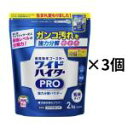 花王 ワイドハイター PRO 衣料用漂白剤 粉末 2kg 3個セット ハイター 漂白剤 漂白 除菌 消臭 ウイルス除去 洗濯 色柄 ウイルス除去 汚れ 菌