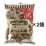 日本ハム シャウエッセン 1150g 2個セット ソーセージ 大容量  1.15kg 業務用 あらびきポーク ポークソーセージ ウインナーソーセージ セット ウインナーセット レンチン ボイル おかず ビールのつまみ 美味しい おいしい お取り寄せ まとめ買い 保存料不使用