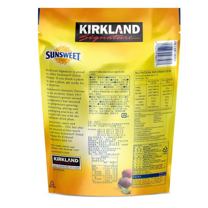 KIRKLAND カークランド ドライプルーン 1.58kgプルーンDried Plums 大容量 種無し 種抜き